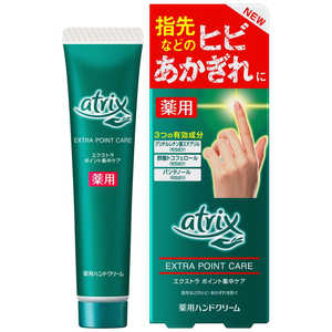 花王 atrix(アトリックス) エクストラ ポイント集中ケア 30g 