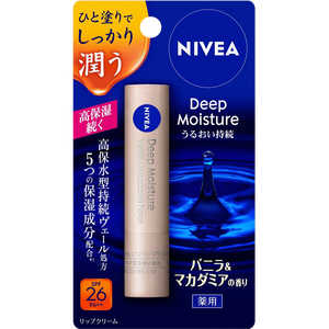 花王 NIVEA(ニベア)ディープモイスチャーリップ 2.2g SPF26/PA++ バニラ & マカダミアの香り 花王 NIVEA(ニベア)ディープモイスチャーリップ 2.2g SPF26/PA++ バニラ & マカダミアの香り