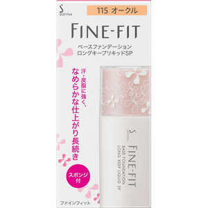 花王 FINE-FIT(ファインフィット) ロングキープリキッド115OC 