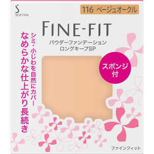 花王 FINE-FIT(ファインフィット)パウダーファンデーション ロングキープSP 116(ベージュオークル)[レフィル]