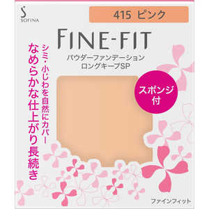 花王 FINE-FIT(ファインフィット) パウダーロングキープ415P 