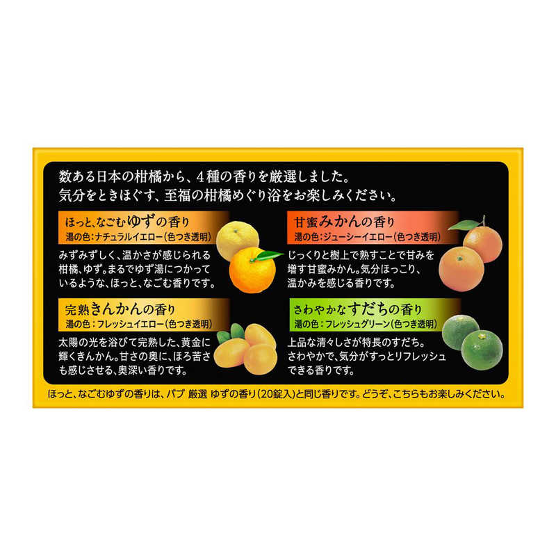 花王 花王 バブ 至福の柑橘めぐり浴 12錠入  