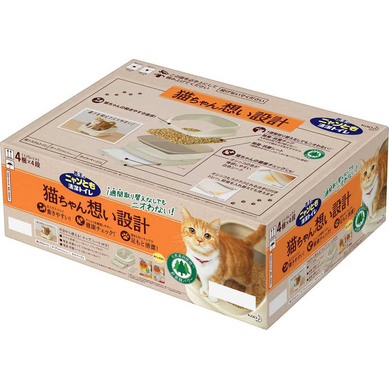 花王 ニャンとも清潔トイレセットlベージュオ プンタイプ の通販 カテゴリ 日用品 化粧品 医薬品 花王 家電通販のコジマネット 全品代引き手数料無料