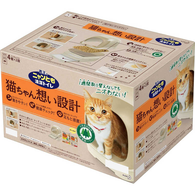 花王 ニャンとも清潔トイレセットベージュド ムタイプ の通販 カテゴリ 日用品 化粧品 医薬品 花王 家電通販のコジマネット 全品代引き手数料無料