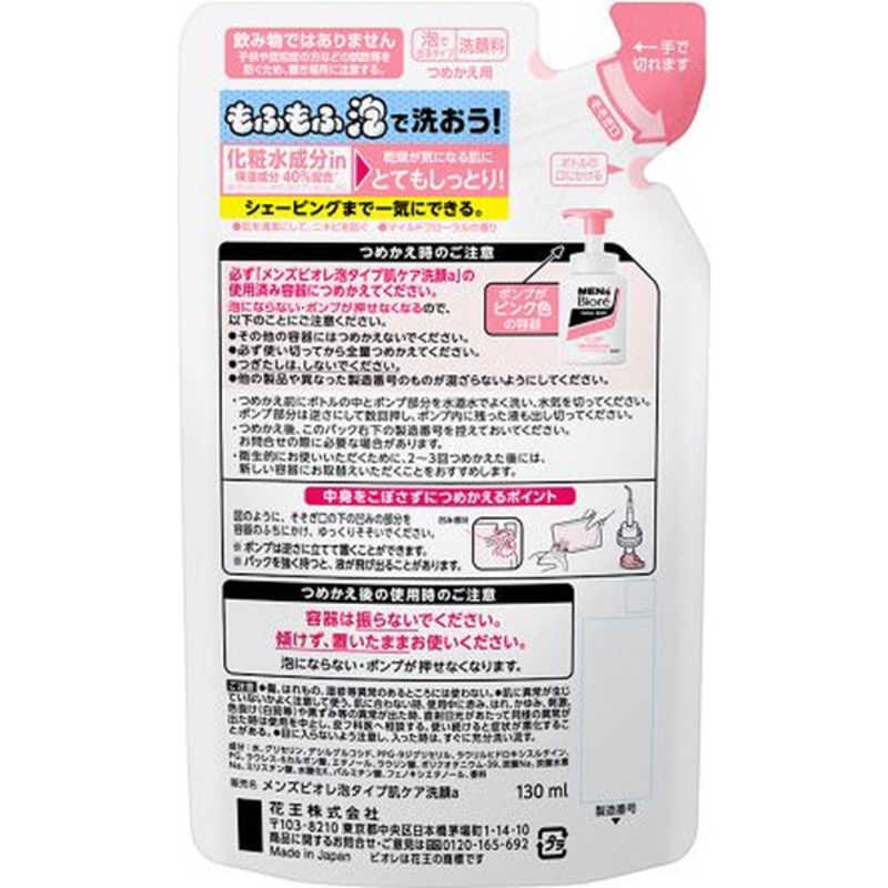 花王 花王 MEN's Biore(メンズビオレ)泡タイプ 肌ケア 洗顔詰替え 130mL〔洗顔料〕  