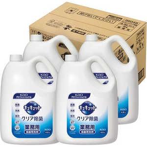 花王 【ケース】 キュキュット クリア除菌 業務用 4.5L×4個 花王 【ケース】 キュキュット クリア除菌 業務用 4.5L×4個