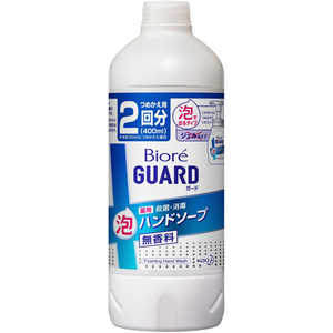 花王 Biore GUARD(ビオレガード)薬用泡ハンドソープ つめかえ用 400mL 無香料 花王 Biore GUARD(ビオレガード)薬用泡ハンドソープ つめかえ用 400mL 無香料