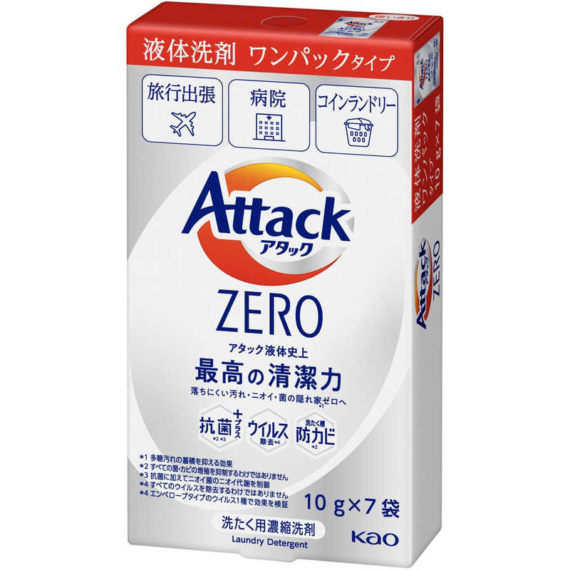 花王 花王 アタックZERO(ゼロ)ワンパックタイプ 液体洗剤 10g×7袋  