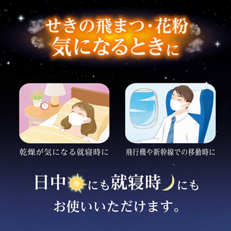 花王 花王 めぐりズム 蒸気でホットうるおいマスク 無香料 (3枚入り)  