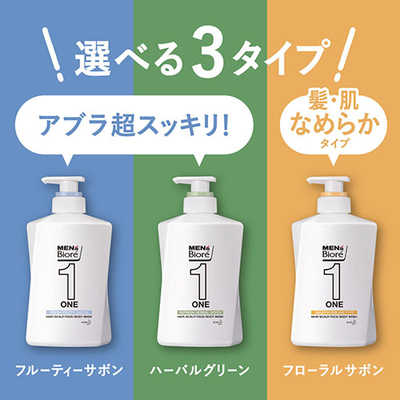 花王 メンズ ビオレ ONE オールインワン全身洗浄料 髪・肌なめらか
