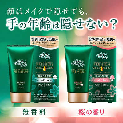 花王 atrix(アトリックス) プレミアムハンドクリーム 60g の通販