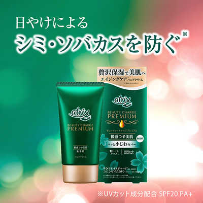 花王 アトリックス プレミアムハンドクリーム 60g の通販 - カテゴリ