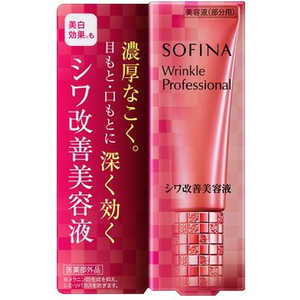 花王 ソフィーナ リンクルプロフェッショナル シワ改善美容液 20g 価格 