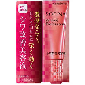 花王 ソフィーナ リンクルプロフェッショナル シワ改善美容液 20.0g SPRシワB