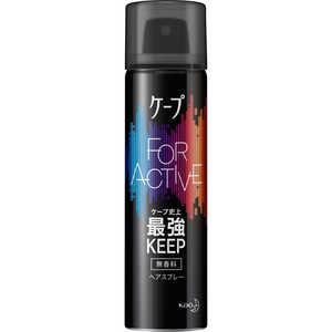花王 ケープ フォーアクティブ 無香料 (50g)〔スタイリング剤〕(50g) 花王 ケープ フォーアクティブ 無香料 (50g)〔スタイリング剤〕(50g)