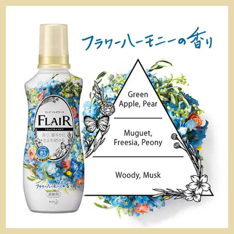 花王 花王 フレアフレグランス スパウトパウチ 1000mL フラワーハーモニー  