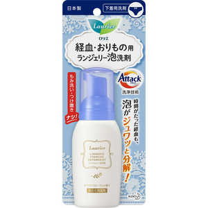 花王 ロリエ ランジェリー泡洗剤 80ml(80ml)〔生理用ショーツ(サニタリーショーツ)〕 花王 ロリエ ランジェリー泡洗剤 80ml(80ml)〔生理用ショーツ(サニタリーショーツ)〕