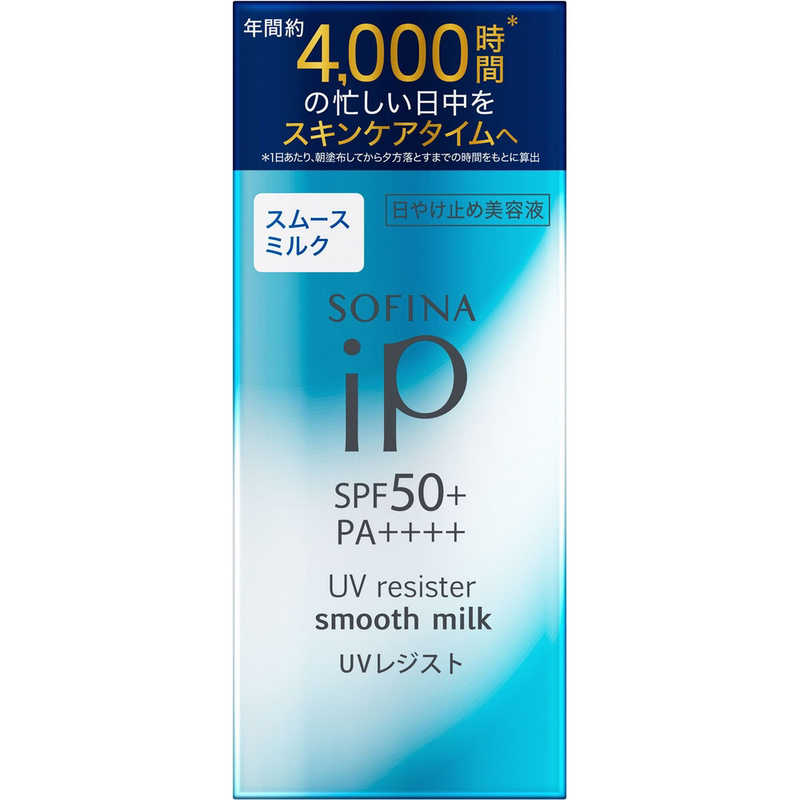 花王 花王 ソフィーナ iP UVレジスト スムースミルク SPF50+ PA++++  