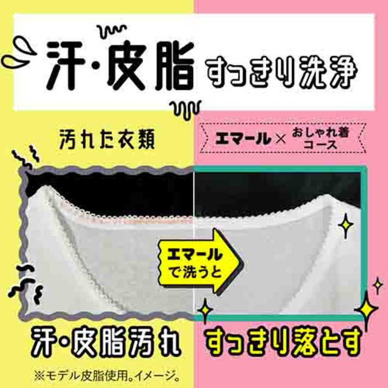 ブランド買うならブランドオフ 花王 エマール リフレッシュグリーンの香り つめかえ用 ９００ｍｌ globescoffers.com