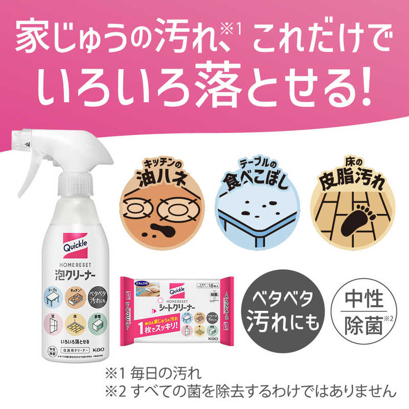 花王 花王 クイックルホームリセット泡クリーナー本体300ml  