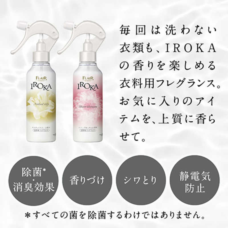 花王 フレアフレグランスiroka ミスト シアーブロッサム 本体 0ml の通販 カテゴリ 日用品 化粧品 医薬品 花王 家電通販のコジマネット 全品代引き手数料無料