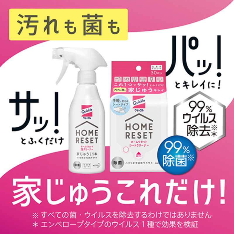 花王 花王 クイックル ホームリセット シートクリーナー 30枚入  