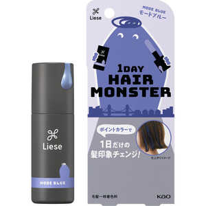 花王 Liese(リーゼ)1DAYヘアモンスター 20mL〔1日だけの髪印象チェンジ〕 モードブルー 