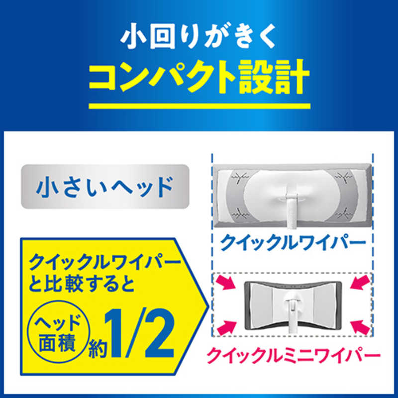 花王 花王 クイックル ミニワイパー  