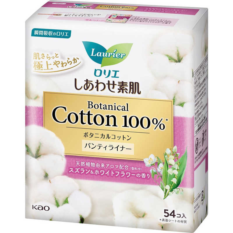 花王 花王 Laurier(ロリエ)しあわせ素肌パンティライナー Botanical Cotton100% 54コ入 スズラン&ホワイトフラワーの香り  