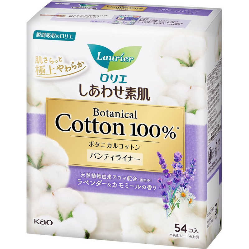 花王 花王 Laurier(ロリエ)しあわせ素肌パンティライナー Botanical Cotton100% 54コ入 ラベンダー&カモミールの香り  
