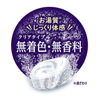 花王 バブ クリアタイプ 20錠入 の通販 - カテゴリ：日用品・化粧品