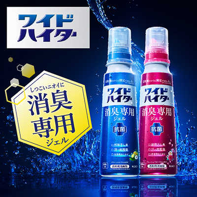 花王 ワイドハイター 消臭専用ジェル 本体 570mL フレッシュ