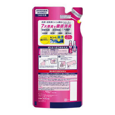 花王 ワイドハイター 消臭専用ジェル フレッシュフローラルの香り
