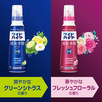花王 ワイドハイター 消臭専用ジェル フレッシュフローラルの香り