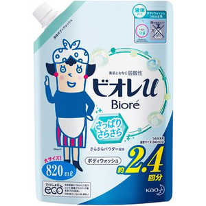 花王 ビオレu さっぱりさらさら つめかえ 820ml ビオレUサパカエ820ML