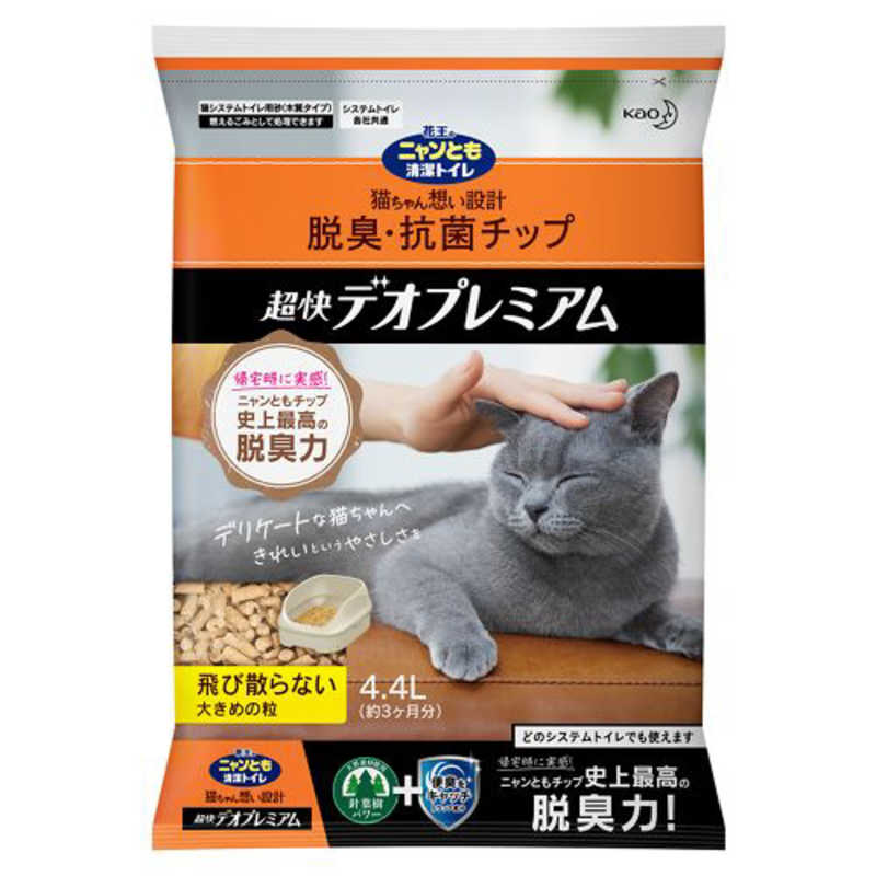 花王 ニャンとも清潔トイレ 脱臭抗菌チッププレミアム 大きめ 4 4l の通販 カテゴリ 日用品 化粧品 医薬品 花王 家電通販のコジマネット 全品代引き手数料無料