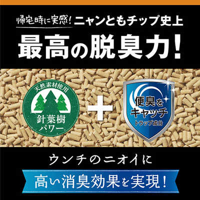 花王 ニャンとも清潔トイレ 脱臭・抗菌チップ 超快デオプレミアム 