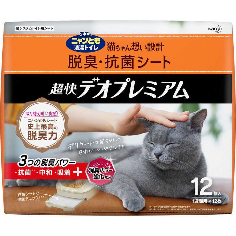 花王 ニャンとも清潔トイレ 脱臭抗菌シートプレミアム 12枚 の通販 | カテゴリ：日用品・化粧品・医薬品 | 花王 家電通販のコジマネット -  全品代引き手数料無料