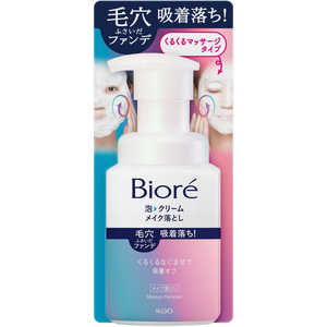 花王 Biore(ビオレ)泡クリームメイク落とし 本体 210mL 