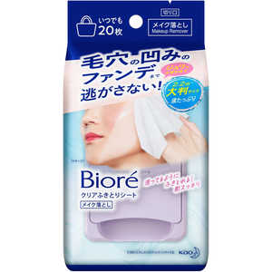 花王 Biore(ビオレ)クリアふきとりシート 20枚入[メイク落とし] 