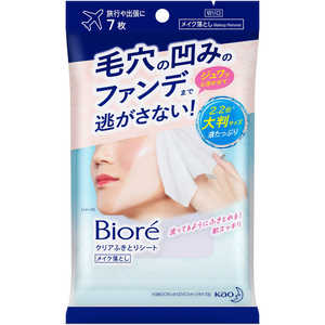 花王 Biore(ビオレ)クリアふきとりシート 7枚入[メイク落とし] 