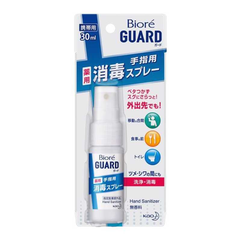 花王 花王 Biore GUARD(ビオレガード)薬用消毒スプレー 携帯用  