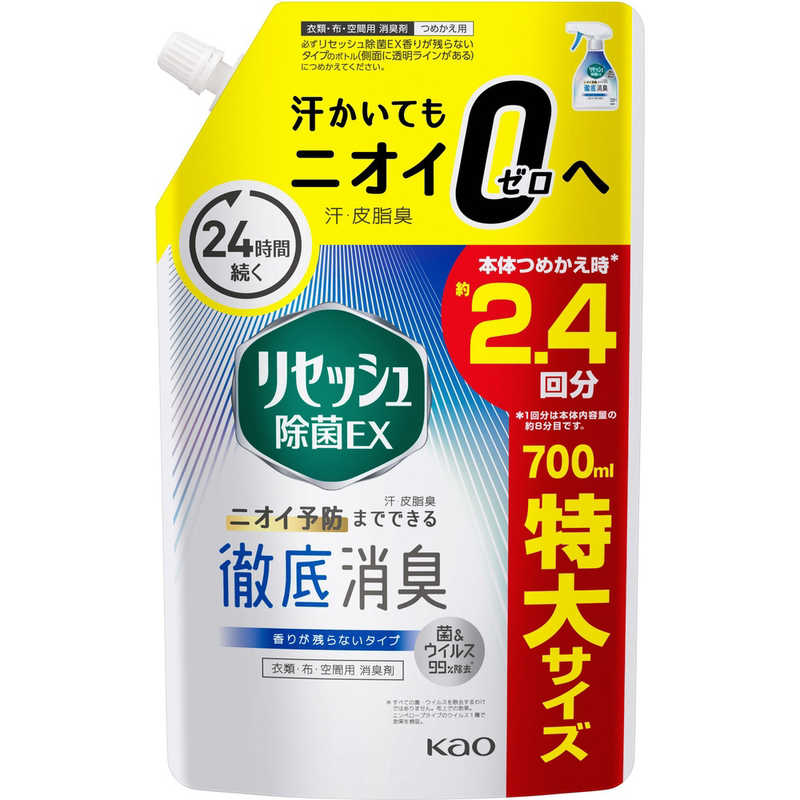 花王 リセッシュ除菌ex香りが残らないタイプスパウトパウチ700ml リセッシュジョキンスパ 700