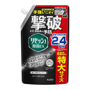 花王 リセッシュ 除菌EXデオドラントパワー 香りが残らないタイプ スパウト 680ml 花王 リセッシュ 除菌EXデオドラントパワー 香りが残らないタイプ スパウト 680ml