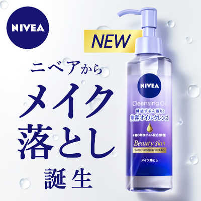 花王 NIVEA(ニベア)クレンジングオイル つめかえ用 170mL ビューティー
