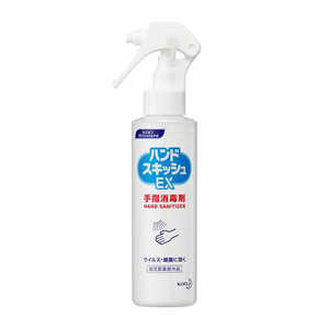 花王 ハンドスキッシュEXスプレー 150mL [指定医薬部外品] 