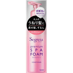 花王 Segreta(セグレタ)プレミアムスパフォーム コンディショナー 本体 150g 花王 Segreta(セグレタ)プレミアムスパフォーム コンディショナー 本体 150g