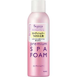 花王 Segreta(セグレタ)プレミアムスパフォーム コンディショナー つけかえ用 150g 花王 Segreta(セグレタ)プレミアムスパフォーム コンディショナー つけかえ用 150g