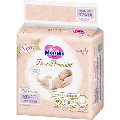 花王 メリーズファーストプレミアム 新生児用5000gまで 20枚入り の