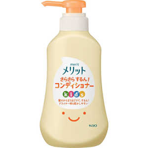 花王 メリット さらさらするんコンディショナーキッズ ポンプ 360ml 